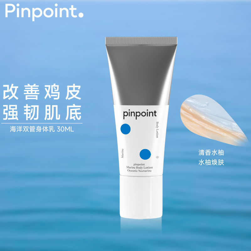 海洋主义身体乳好不好用(海洋主义烟酰胺维生素E身体乳) 海洋主义身体乳好不好用(海洋主义烟酰胺维生素E身体乳)