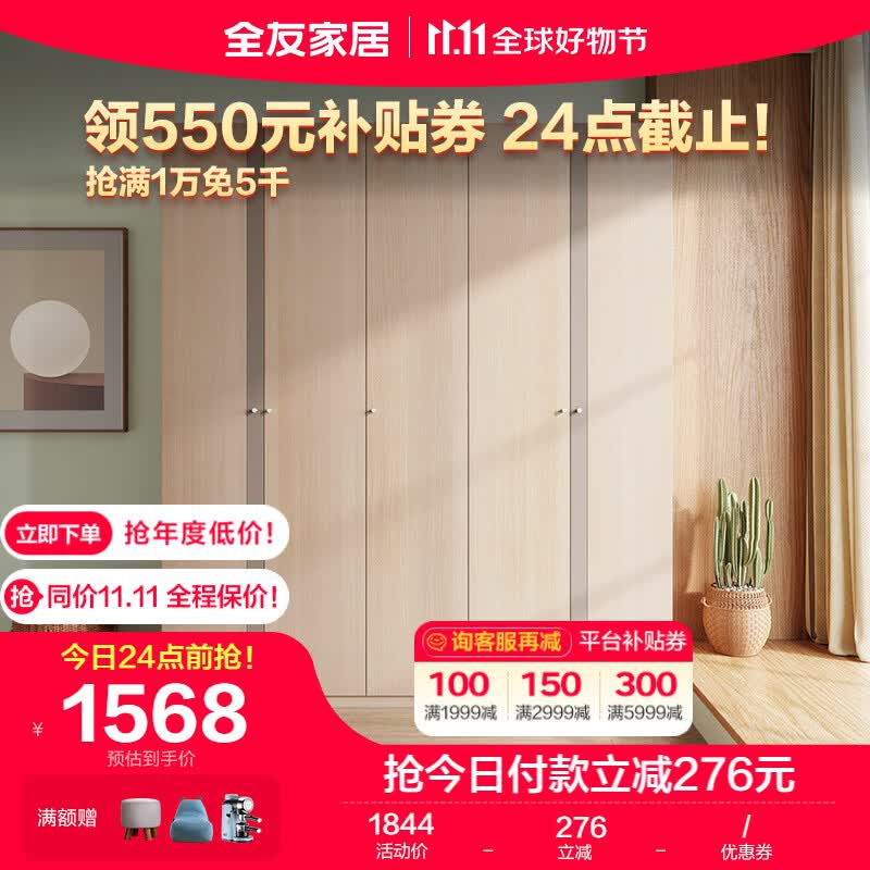 全友家居 衣柜现代简约平开门衣柜北欧卧室五门衣柜106305 五门衣柜怎么看?