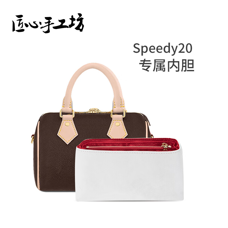 匠心手工坊speedy20内胆包老花枕头包内胆中间拉链红色