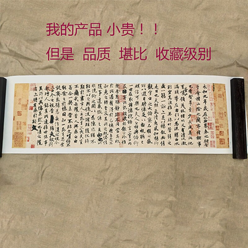 兰亭序冯承素临摹王羲之博物馆级别装饰艺术微喷神龙本高清复制品 兰亭序 镜芯装裱 无框 ZB款