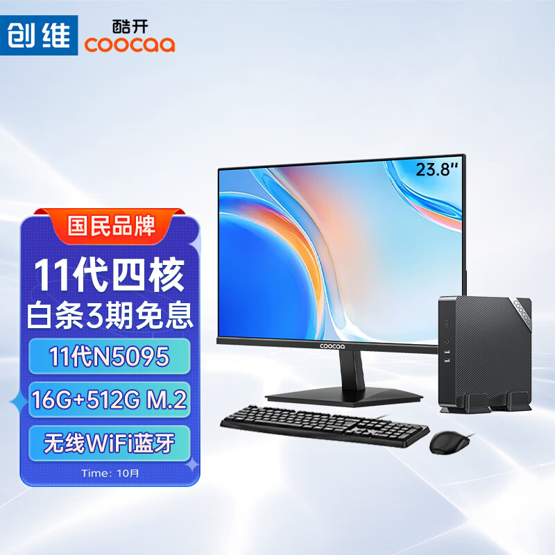 京东可以看台式机历史价格吗|台式机价格历史