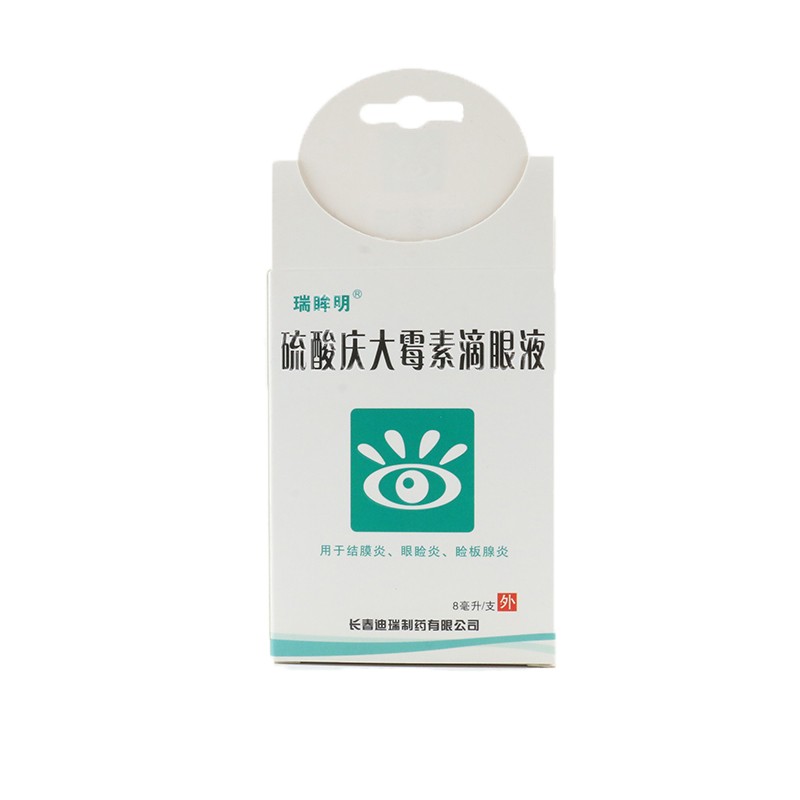 硫酸庆大霉素滴眼液8ml  适用于结膜炎眼睑炎睑板腺炎 眼药水 1盒装