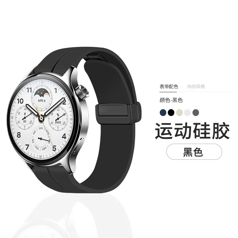 mssm小米手表表带男女表带color1/2/watch s3/2/s1pro磁吸折叠扣表带