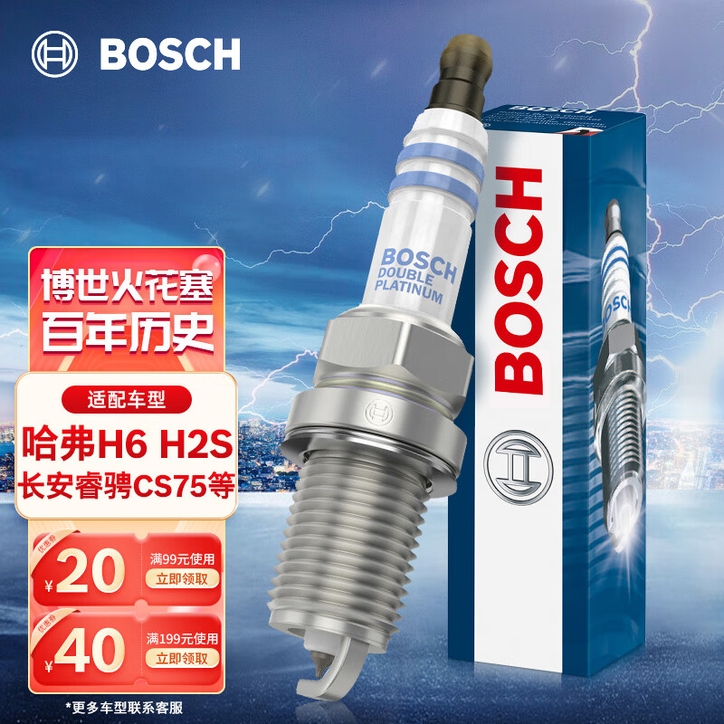 口碑反馈解密博世FR7KPP33+火花塞怎么样好不好？看看两星期经验分享