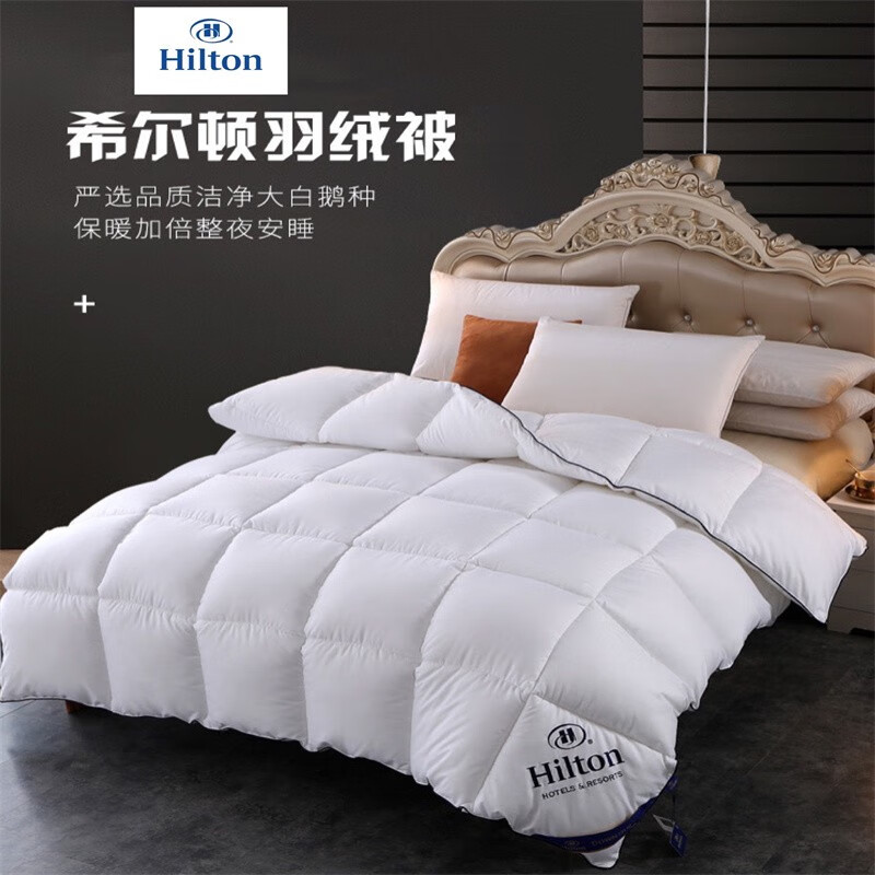 Hilton 希尔顿星级酒店全棉加厚羽绒被 羽绒防钻绒被芯四季通用双人被 珍珠白 150*200cm 4斤