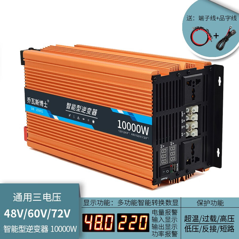 博士电动车逆变器48v60v72v通用12v 24v转220v车载纯正弦波转换大功率
