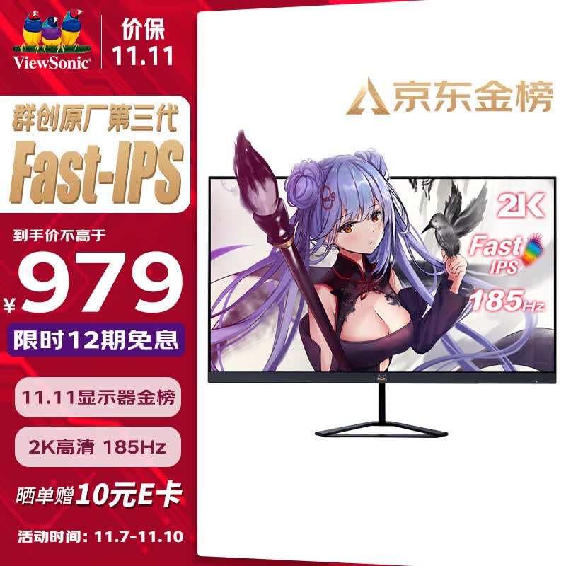 优派27英寸 2K电竞显示器 原生180Hz超频185Hz FastIPS 低蓝光电脑屏幕HDR满血电竞小金刚 外接显示屏 VX2758怎么看?