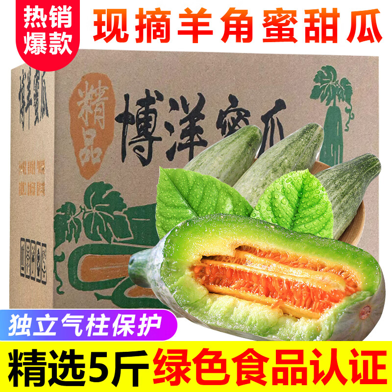 在网上购物怎么查瓜历史价格的|瓜价格比较