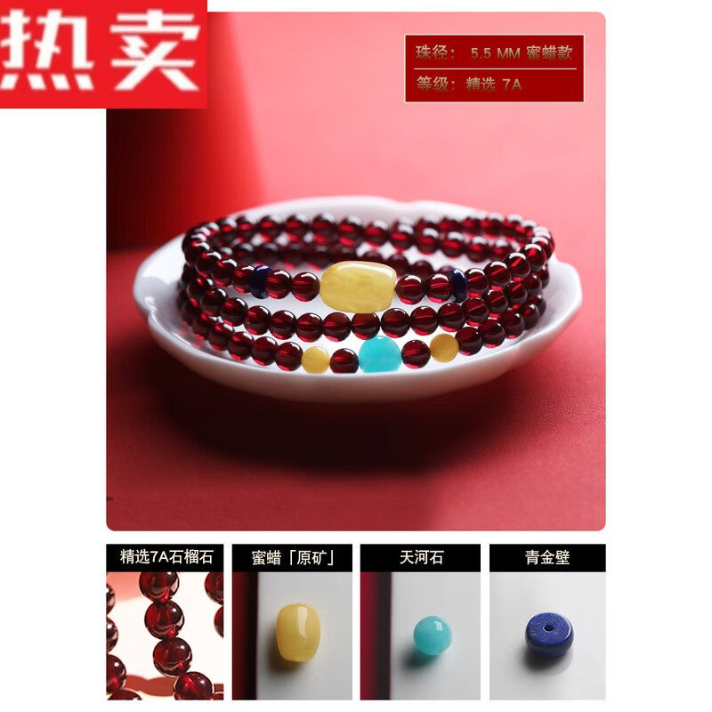 YNO高品质千翠坊收藏级酒红石榴石手链女多圈手串本命 精选7三圈5.5蜜蜡款
