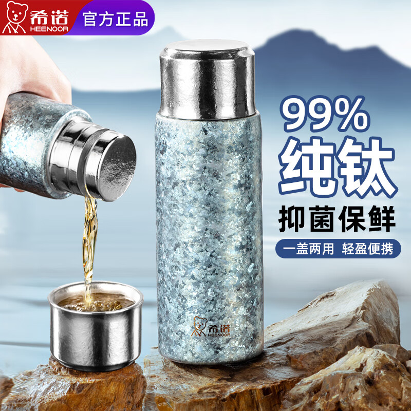 希诺保温杯纯钛内胆大容量茶水分离杯高端水杯养生钛杯男女士杯子 T381银月白290ML