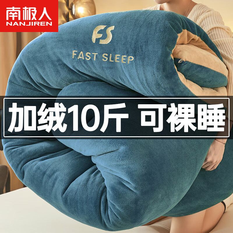 ���ڲ������ϼ���ţ�����ޱ��������ӼӺ�ů�ﶬ��8-10�ﵥ�����ᱻо200x230cm FS -����˫ƴ���������ȱ�ů�� 200x230cm��Լ8�