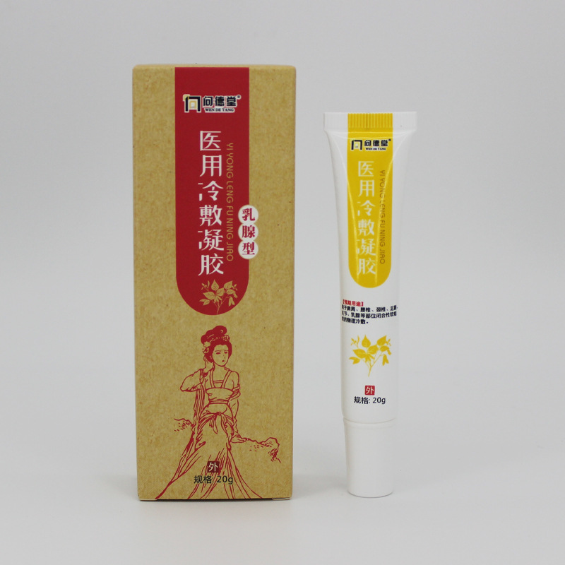 问德堂乳腺增生贴乳腺疼痛结节小叶增生硬块乳房胀痛副乳软膏 型 20g