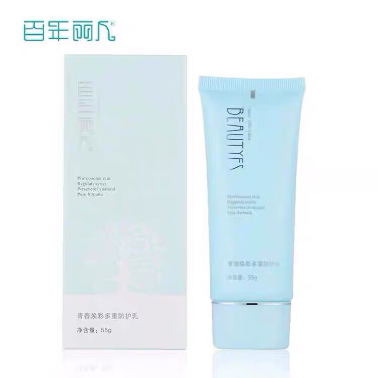 【官方直营店】百年丽人百年丽人青春焕彩多重防护乳55g保湿滋润 彩多重防护