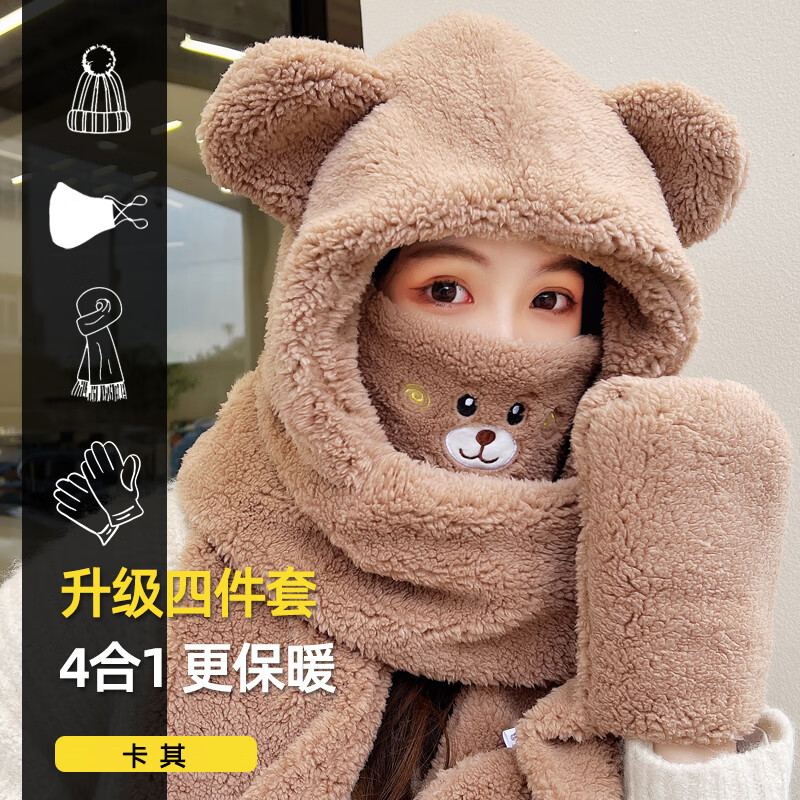 俞兆林帽子围巾口罩手套毛线帽子女秋冬季加厚可爱小熊耳朵保暖四件套怎么样,好用不?