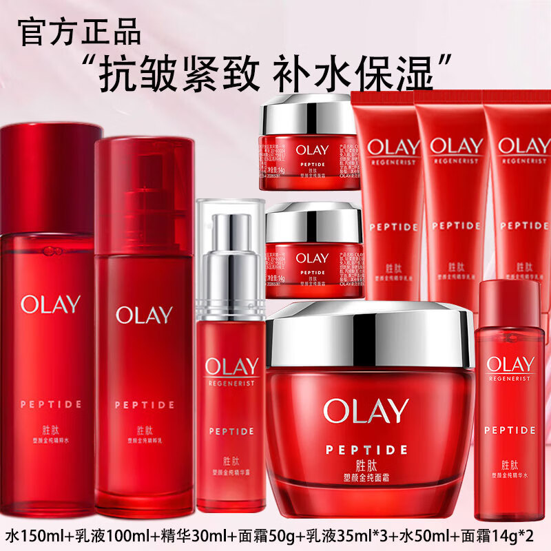 ڲͣOLAYƷװŮƿˮ龫˪ʪױƷ¿Ů ˮ+++˪+Ʒ628Ԫ