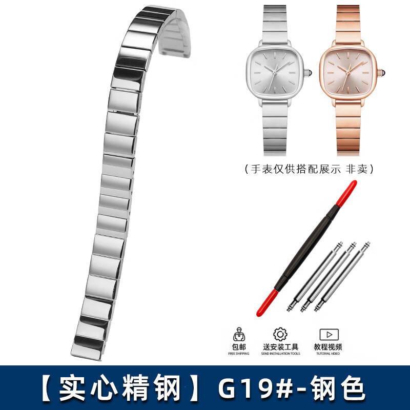 古辑适用雷诺小金表飞亚达倾城系列小可可dw玫瑰金实心精钢手表带10mm