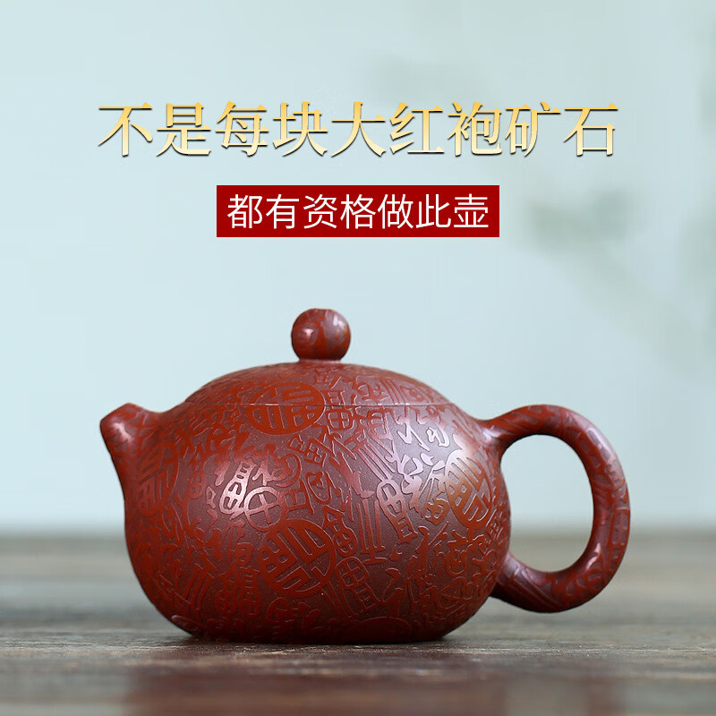 宜兴原矿大红袍紫砂壶名家吴文彩纯手工百福西施壶家用泡茶具220c