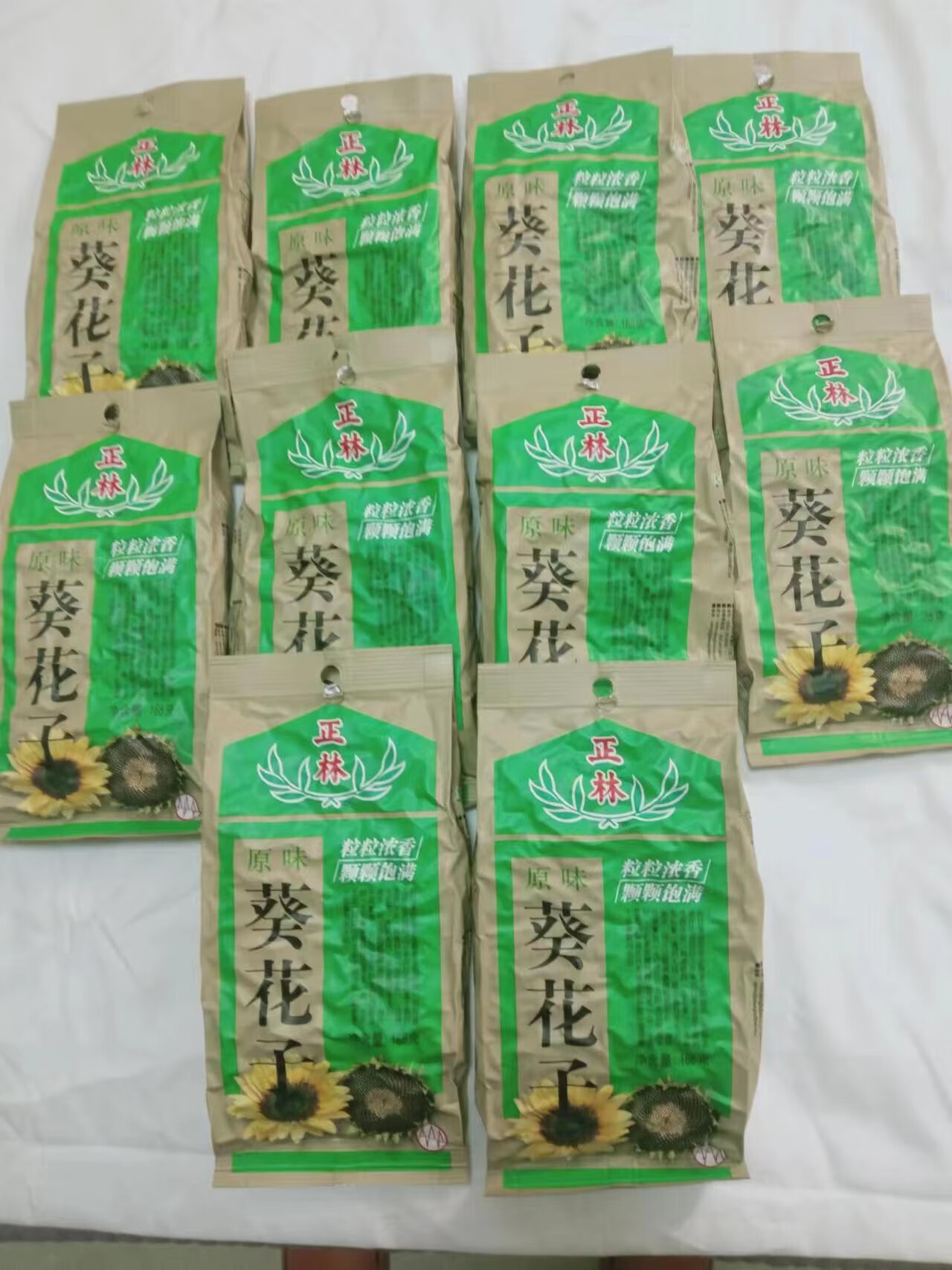隽颜堂正林瓜子 正林葵瓜子168g 正林原味 葵瓜子 生瓜子 正林原味葵