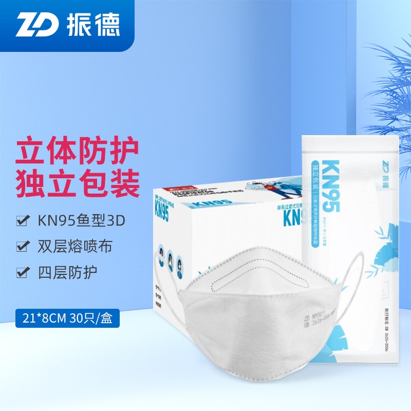 振德KN95口罩：高品质防护，实惠不可挡！