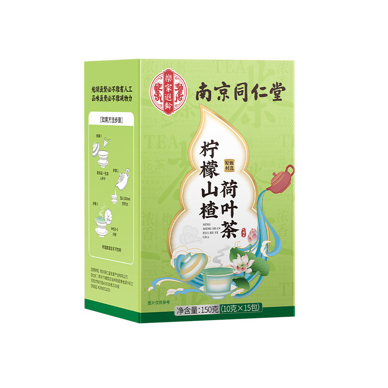 乐家遐龄南京同仁堂柠檬山楂荷叶养生茶花茶包菊花冬瓜茶油切大肚茶肚