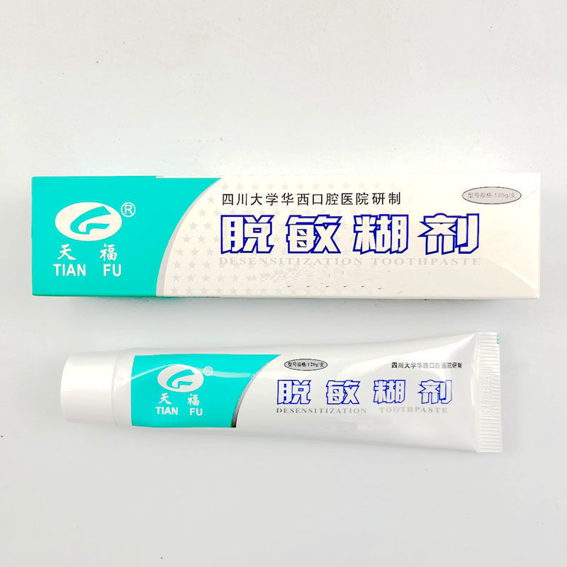 【京选好货】华西口腔天福牙齿脱敏糊剂牙膏感120g脱敏牙膏 1支