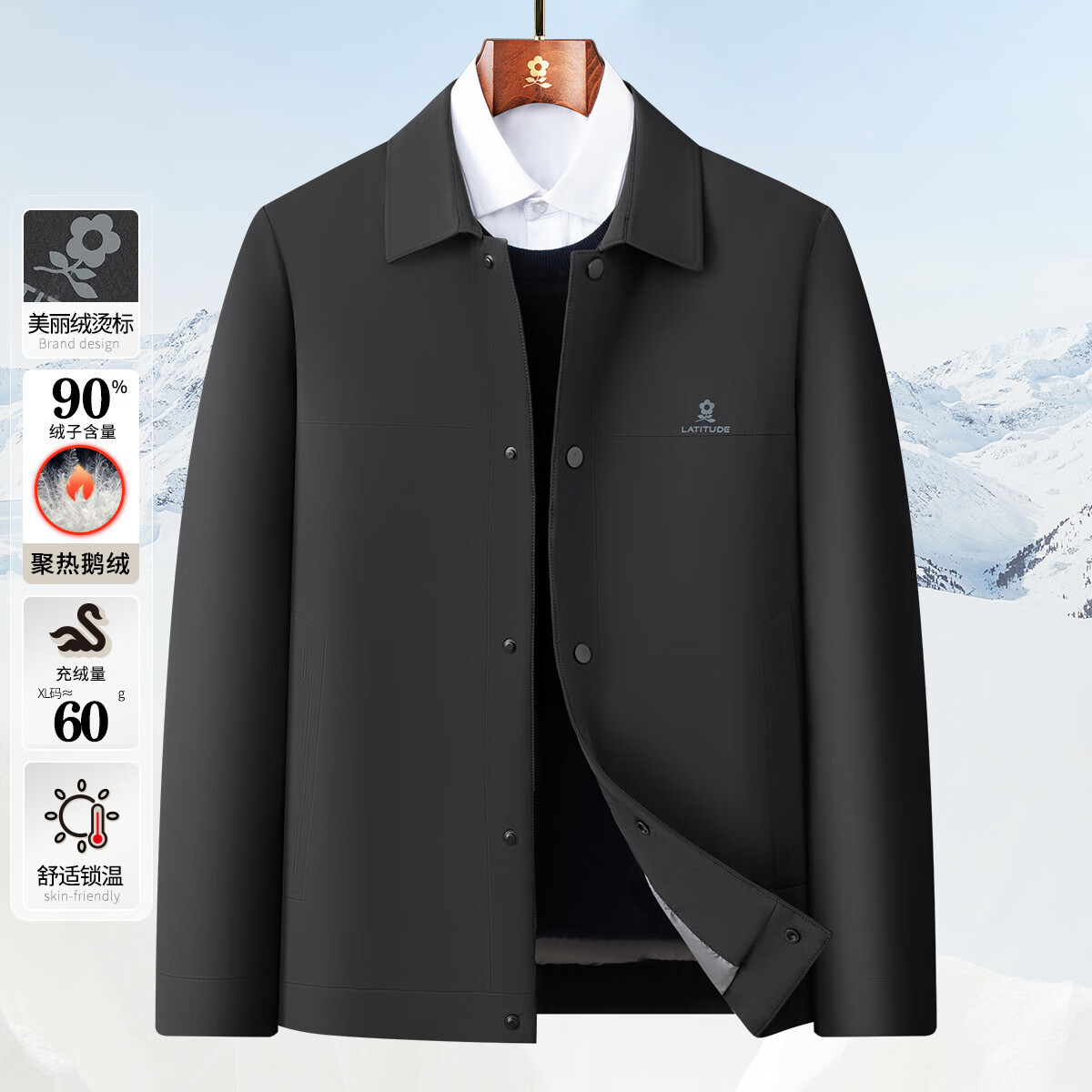 梦特娇（MONTAGUT）冬季男士羽绒服翻领防钻绒90鹅绒商务夹克外套保暖套 黑色 L