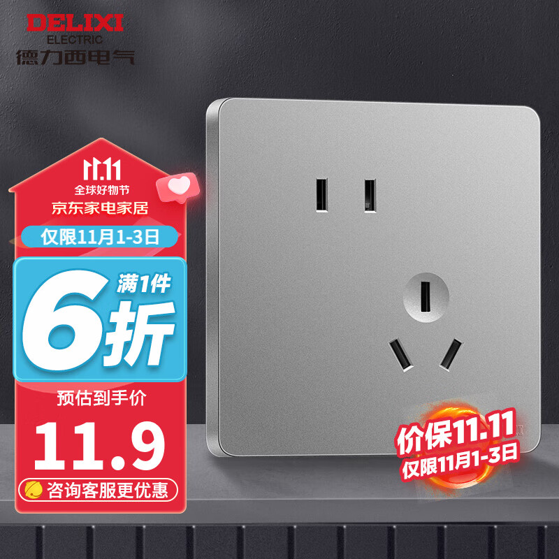德力西（DELIXI） 开关插座 CD821星辉银纯平大板无框86型暗装电源插座墙壁面板 斜五孔插座使用感如何?