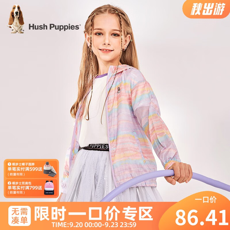 暇步士童装男女童皮肤衣夏装新款中大童儿童皮肤衣轻薄款活力连帽外套儿童潮 云霞紫 130cm怎么看?