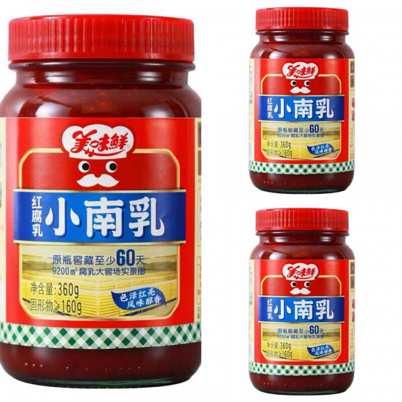 广东中山特产小南乳美味鲜小南乳360g醉鹅香浓细滑爽口红焖猪蹄红方香