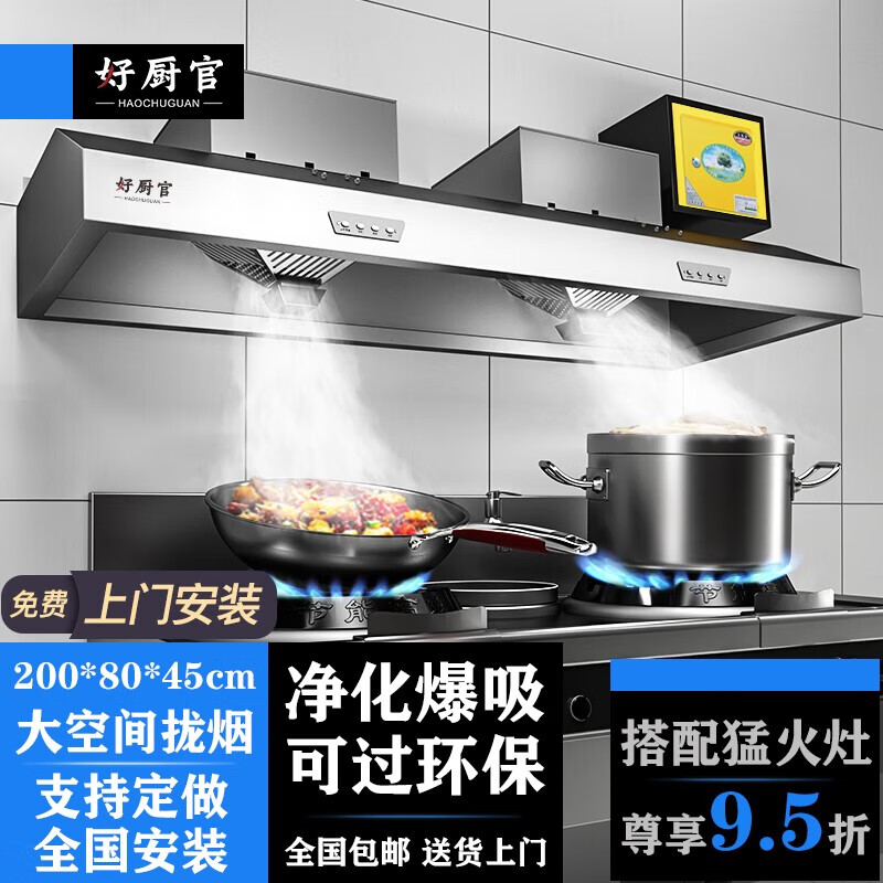 京东油烟净化器史低查询|油烟净化器价格走势图