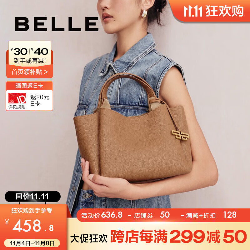 百丽包包女2023秋季新款简约通勤单肩斜挎手提小托特包X9144CX3 棕色 F属于什么档次?