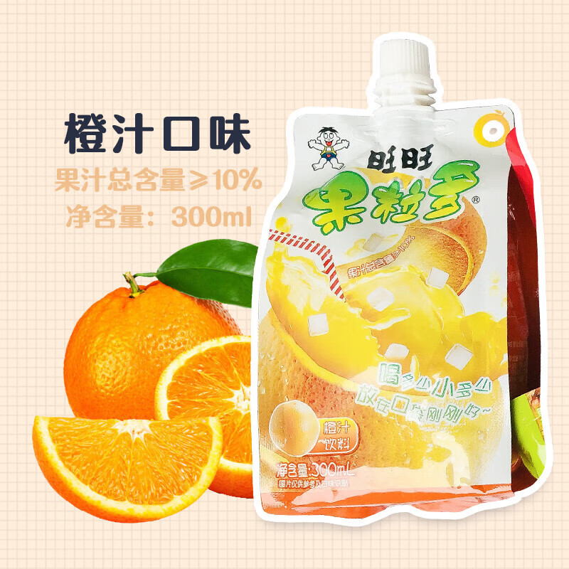 旺旺果粒多300mlx5包葡萄味蜜桃味香橙味饮料椰果饮料 橙汁味300ml*5