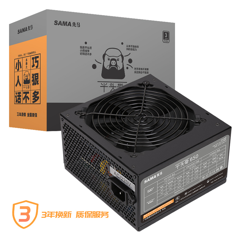 先马（SAMA）平头哥650 额定500W 台式主机箱电脑电源 主动PFC/单路+12V/智能温控/12cm风扇/长线材/安全稳定使用感如何?