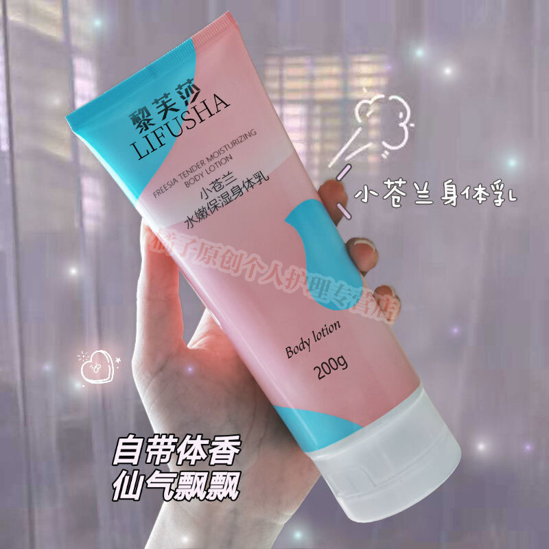 黎芙莎身体乳250g(黎芙莎身体乳为什么那么便宜) 黎芙莎身体乳250g(黎芙莎身体乳为什么那么便宜)