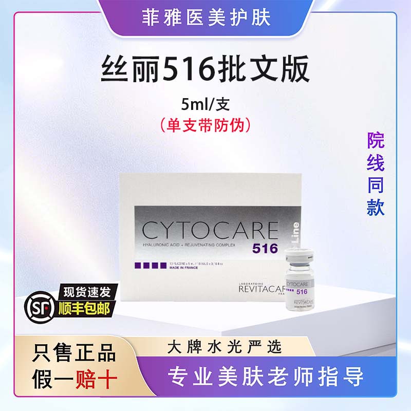 丝丽法国丝丽532/715/516/640水光动能素晶透抗皱缓释焕龄精华液 提亮