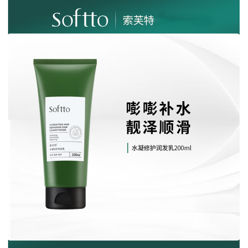 陌映 moeryione索芙特softto水凝修护润发乳护发素柔顺修护发尾脆弱