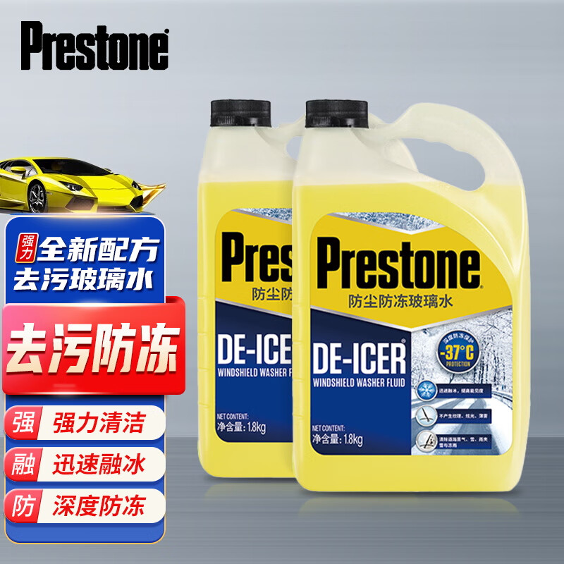 百适通(Prestone)零下-37度玻璃水防尘防冻雨刮水去油膜除污渍汽车挡风四季通用 快速融冰-37°四季AS250*2桶怎么样,好用不?