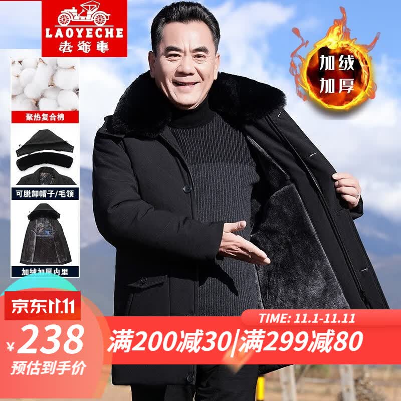 老爷车爸爸装冬装外套加绒加厚棉服男士保暖棉袄中老年男装棉衣老人衣服 W988黑色【加绒加厚】 175/L【建议100-125斤】使用感如何?