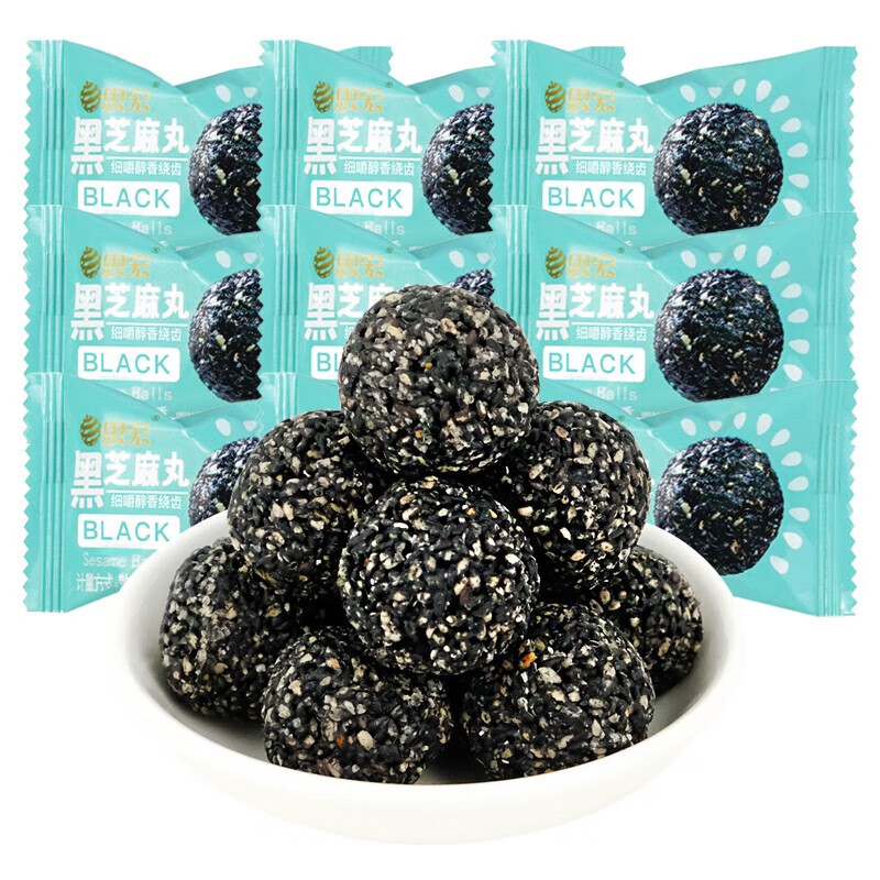 思宏黑芝麻丸手工熟黑芝麻球坚果丸子蜂蜜即食代餐零食年货零食 【约