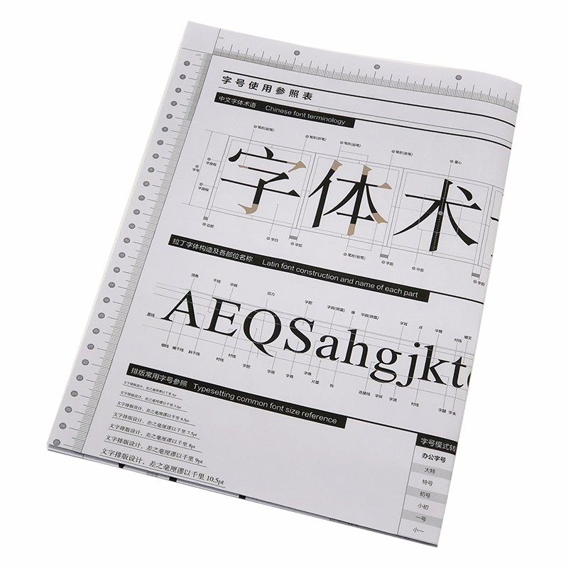 色彩使用参照表 海报画册排版版式设计字号字体印刷色彩对照参考资料