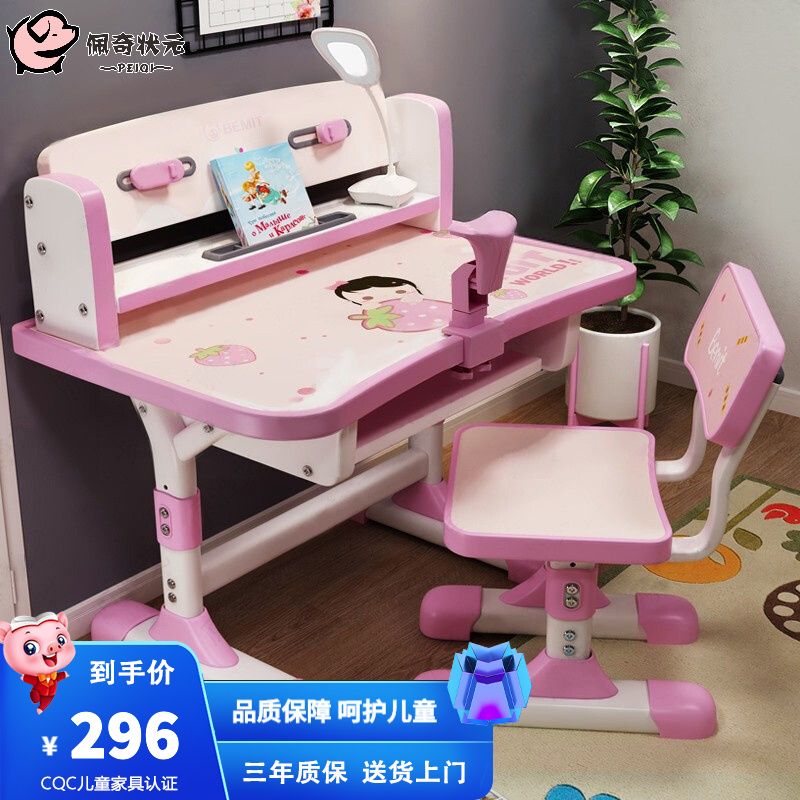质量堪忧【佩奇状元儿童学习桌椅套装】评测结果解读，性价比高吗?