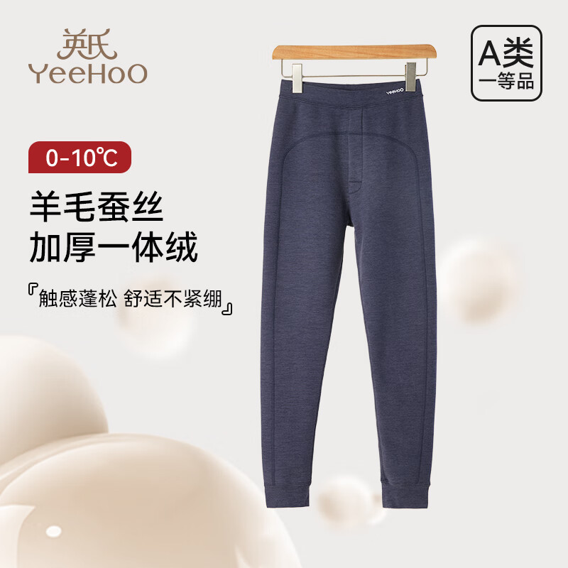 YEEHOO儿童保暖裤秋冬男女童双层保暖轻盈亲肤高弹透气打底裤校服神器 蓝色 120cm