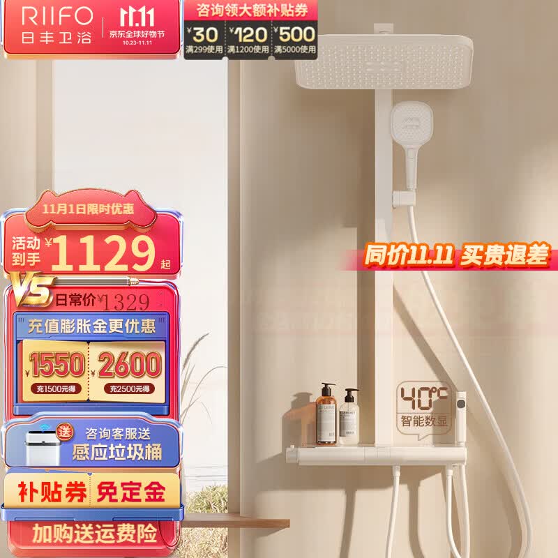 日丰淋浴花洒套装 奶油白色恒温数显淋浴器增压喷头花洒全套 超级单品|数显冷热款（奶白色）属于什么档次？