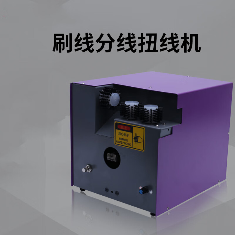 妙普乐定制适用新款屏蔽线刷线分线机扭线机一体机高速拧线捻线机 拧