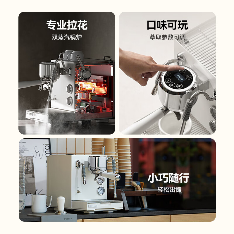 柏翠意式半自动咖啡机三锅炉双泵全半自动家用商用小型浓缩蒸汽打奶泡机 PE3900 节日送礼物 海盐白( 下单前咨询送惊喜赠品 )