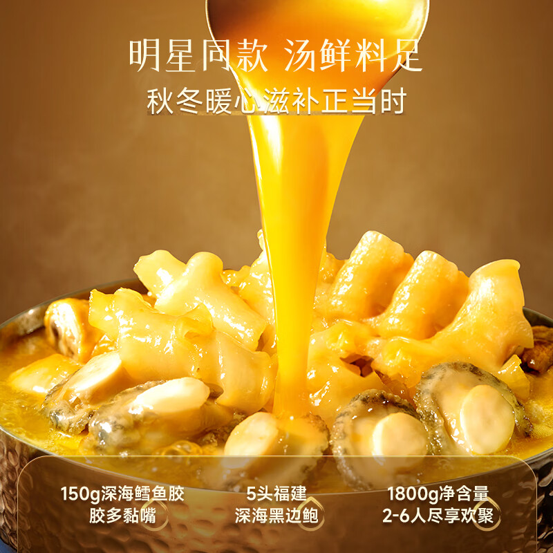 金湯鮑魚花膠雞加熱即食魚膠佛跳墻花膠雞火鍋禮盒花膠鮑魚雞 花膠鮑魚雞1.8kg【順豐】