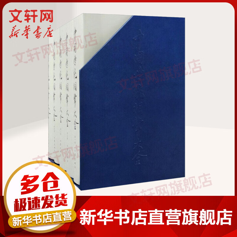 中国传统相声大全