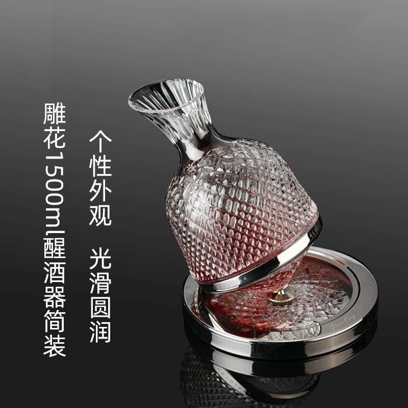Luxury Flowers 创意水晶红酒杯奢华不倒翁旋转醒酒器同款家用水晶玻璃葡萄酒杯架酒具套装 雕花醒酒器（普通包装）