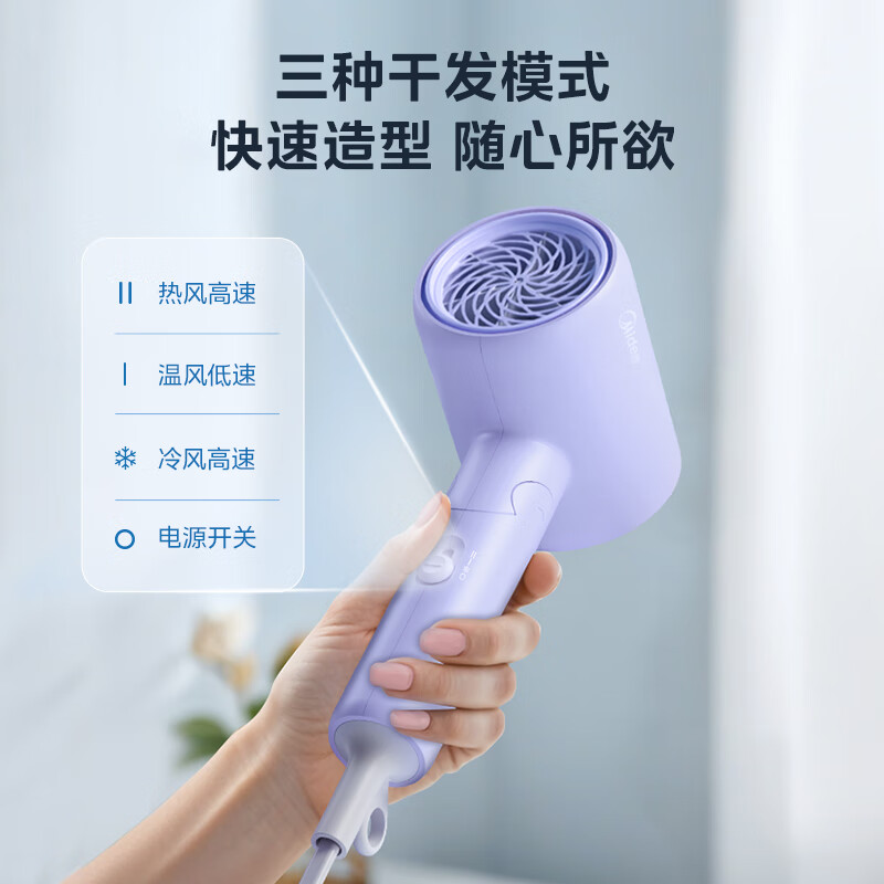 美的(Midea)五千万负离子护发电吹风 折叠便携吹风机 宿舍吹风筒FZ110白 1400W 家电国家补贴 节日/生日礼物