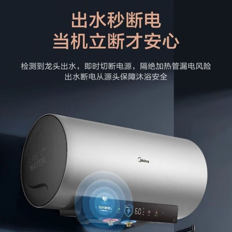 美的（Midea）60升电热水器一级能效变频速热大水量家用出水断电 F6033-MT7(HE)